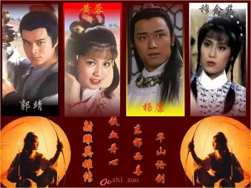 83版射雕高清无水印国语59集全(tv-mkv)