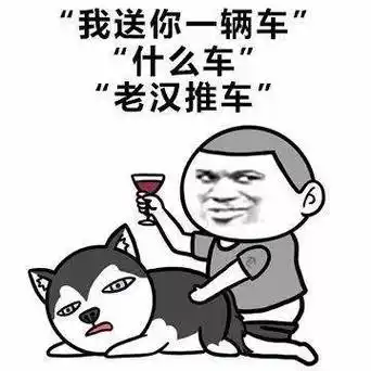 暴漫撩妹表情包 实力撩妹大全 -_dsfds_因为_套路