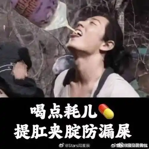 肖战##肖战漏屎了