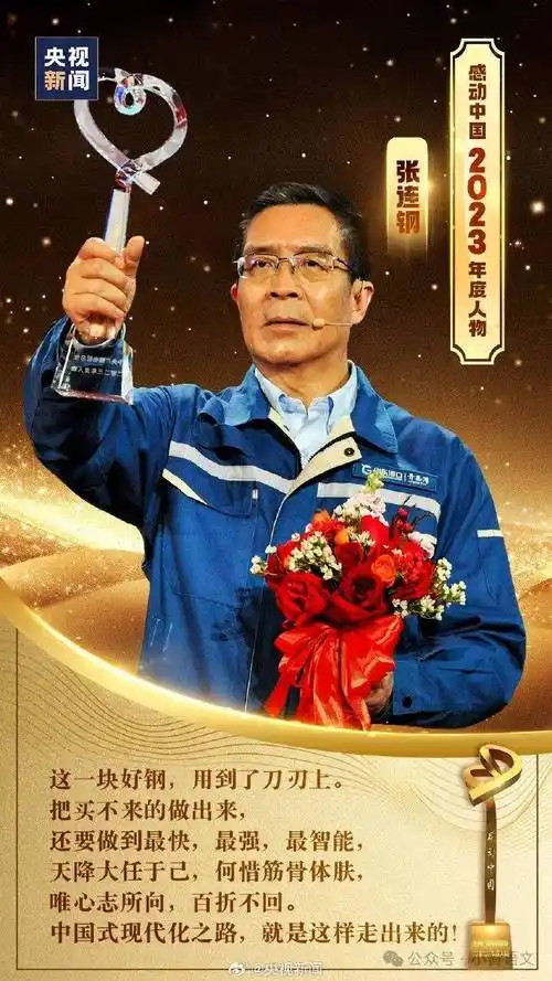 作文干货感动中国2023年度人物素材整理事迹颁奖词快积累起来吧