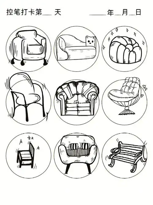 简笔画打卡沙发