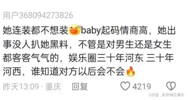 内涵杨颖,如今又被刺知名演员|汪涵|李菲儿|纪凌尘|朱梓骁_网易订阅