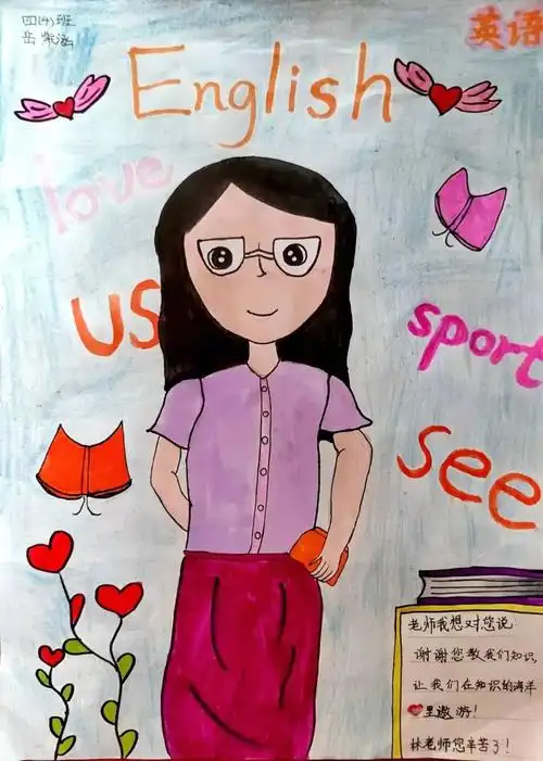班主任形象76767676767676767676美术老师眼中