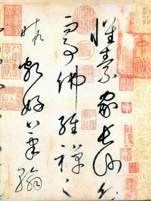 唐怀素草书《自叙帖》 - 伴月轩主 - 伴月轩主