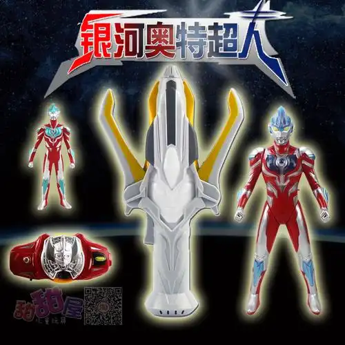 奥特曼变身器 银河