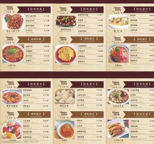 川味第一家菜谱图片