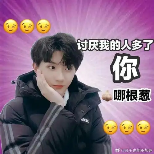 蜜雪冰城 啥时候的事儿,这种恶意口嗨虽然会爽……|马嘉祺_新浪新闻