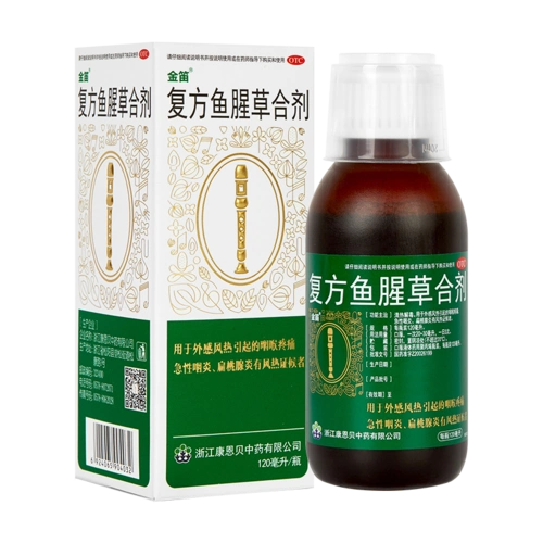 金笛复方鱼腥草合剂120ml