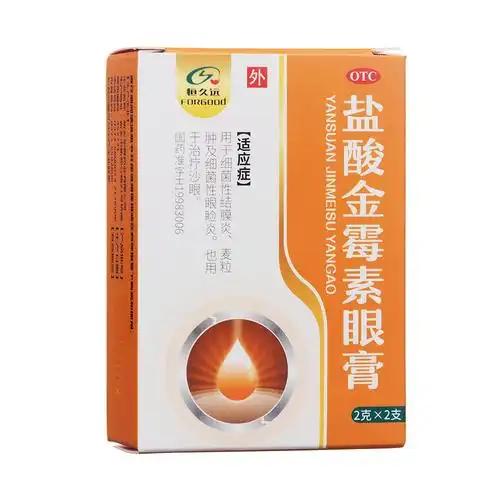 盐酸金霉素眼膏(恒久远)