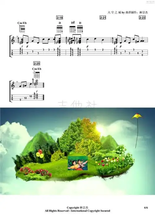 天空之城吉他谱(图片谱,天空之城,尤克里里,指弹)_动漫游戏(acg)_天