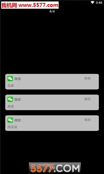 锁屏未读信息壁纸生成手机版
