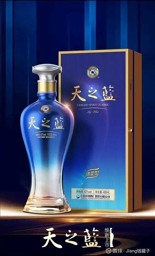 $洋河股份(sz002304)$ 天之蓝上新啦!