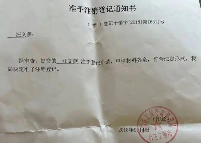 "基层要被逼疯"!上百村民"被注册"营业执照,背后是完不成的指标和任务