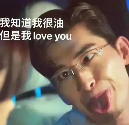 最新热门油腻张翰表情包