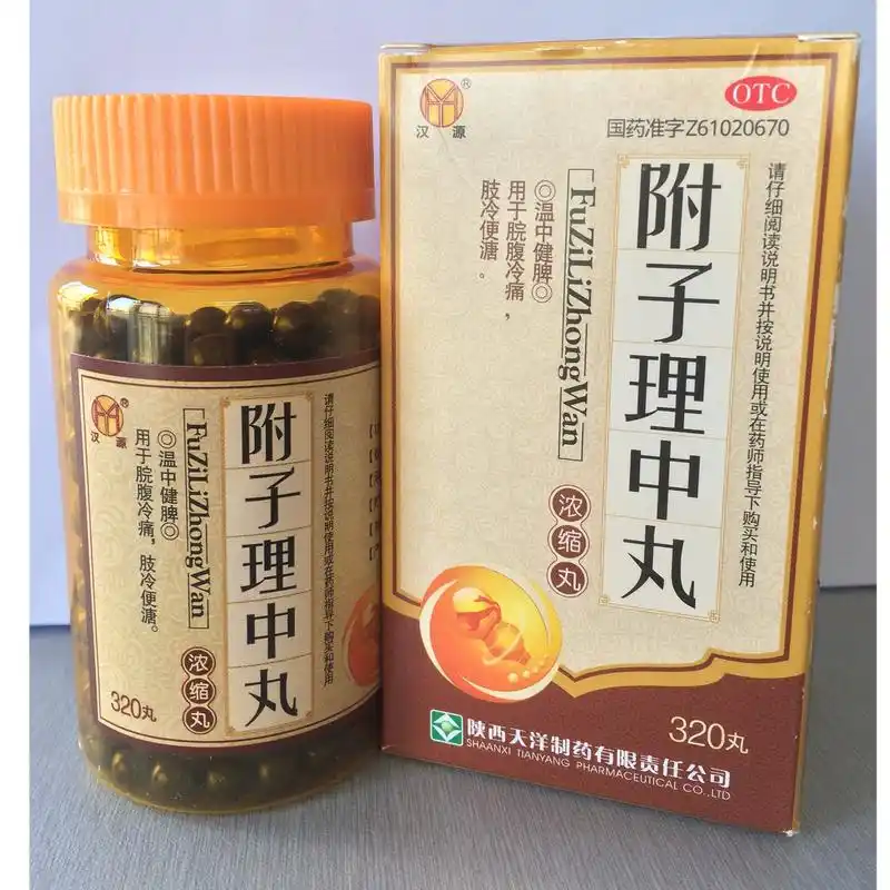 附子理中丸该怎么吃附子功效有哪些理中丸