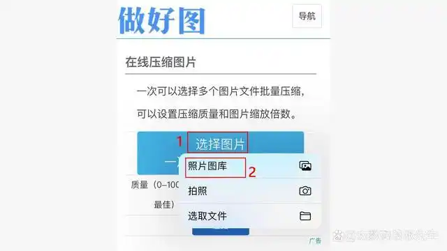 iphone调整图片大小的方法这样操作可快速压缩照片