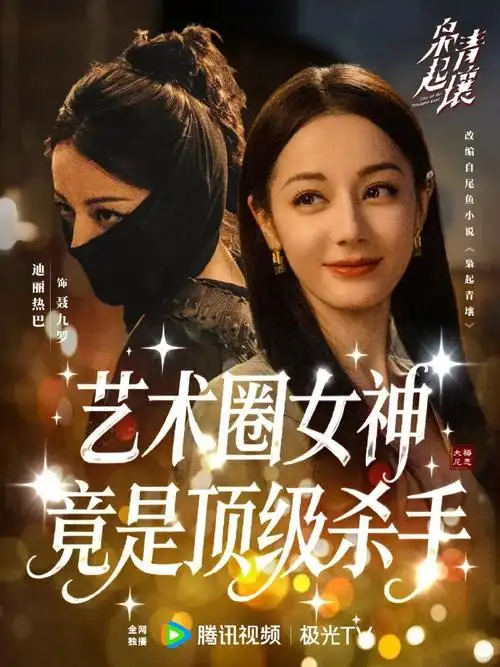 迪丽热巴仅有一名助理