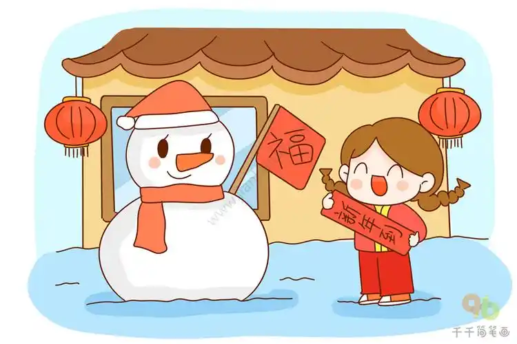 春节简笔画教程 带你一起喜迎新春 热热闹闹过新年_新年简笔画