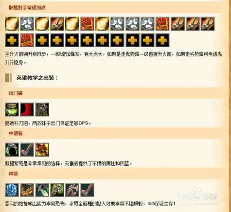 dota1骷髅射手攻略