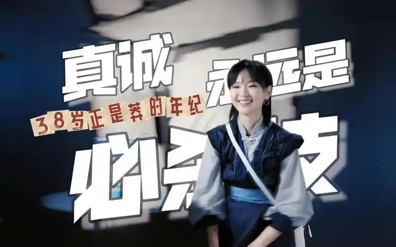 【魔方新世界‖妙手之争】真诚是必杀技,但周笔畅请记住38岁正是莽的