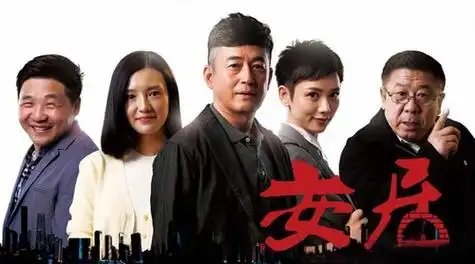 王志飞《安居》引争议 "老弱病奇怪"组合初聚首