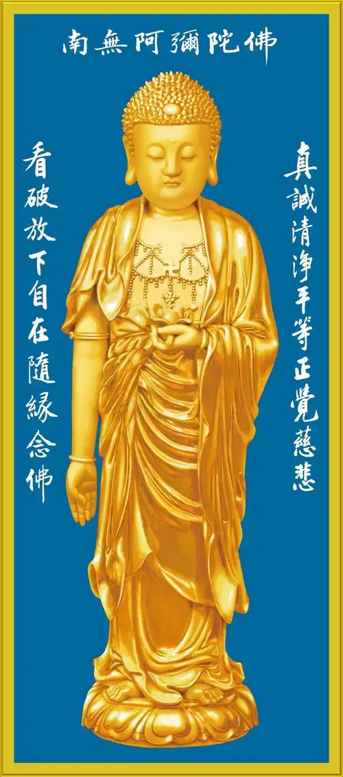 南无阿弥陀佛庄严大图高清图片下载_我图网