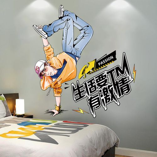 个性街舞男孩墙贴卧室房间墙壁纸男生宿舍床头装饰贴画海报纸墙画