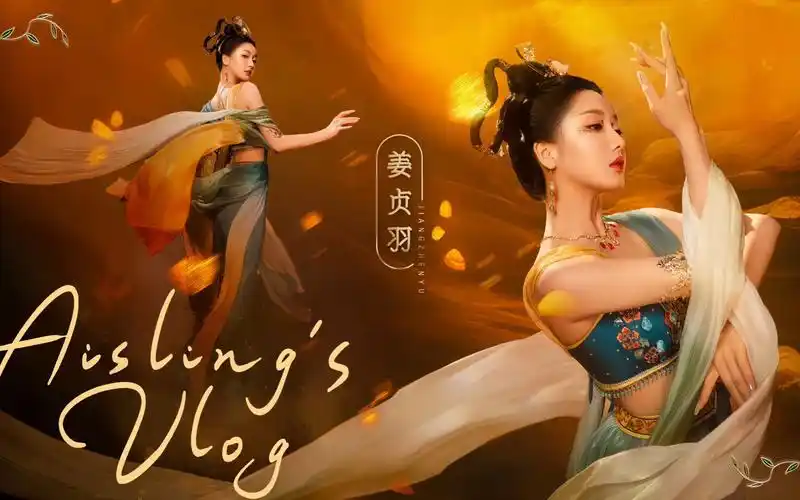 【姜贞羽】演绎敦煌舞蹈《敦煌祈愿》4k修复-碧水淮安-动作舞蹈-哔哩