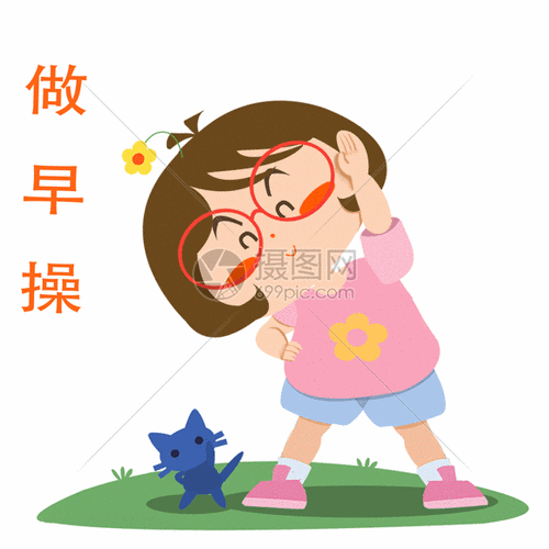 木木酱做早操gif动图图片-正版gif素材401379447-摄图网