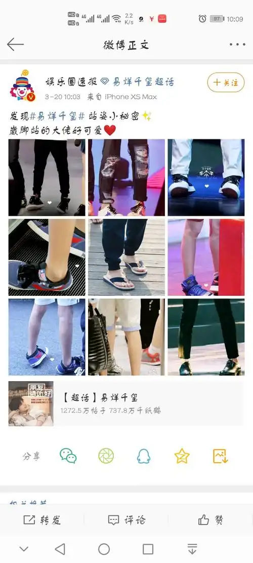 易烊千玺新闻200320易烊千玺小秘密被发现奶烊崴脚站超可爱