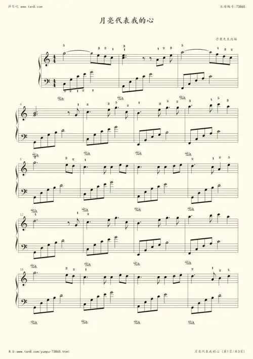 钢琴谱:月亮代表我的心