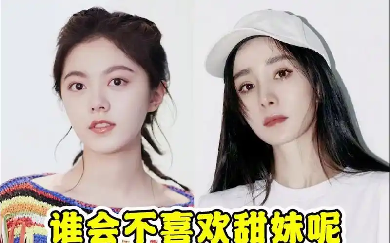 杨幂赵今麦当拽姐遇到甜妹