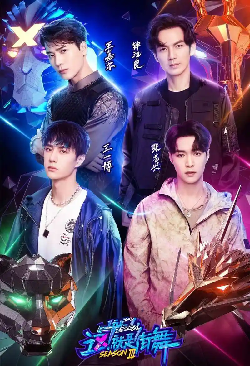 这就是街舞3开播开场舞像花车巡游首播王一博看点满满