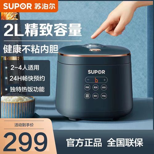 苏泊尔(supor)迷你陶晶电饭煲sf20fc45小容量家1-2-3人2l用宿舍单人