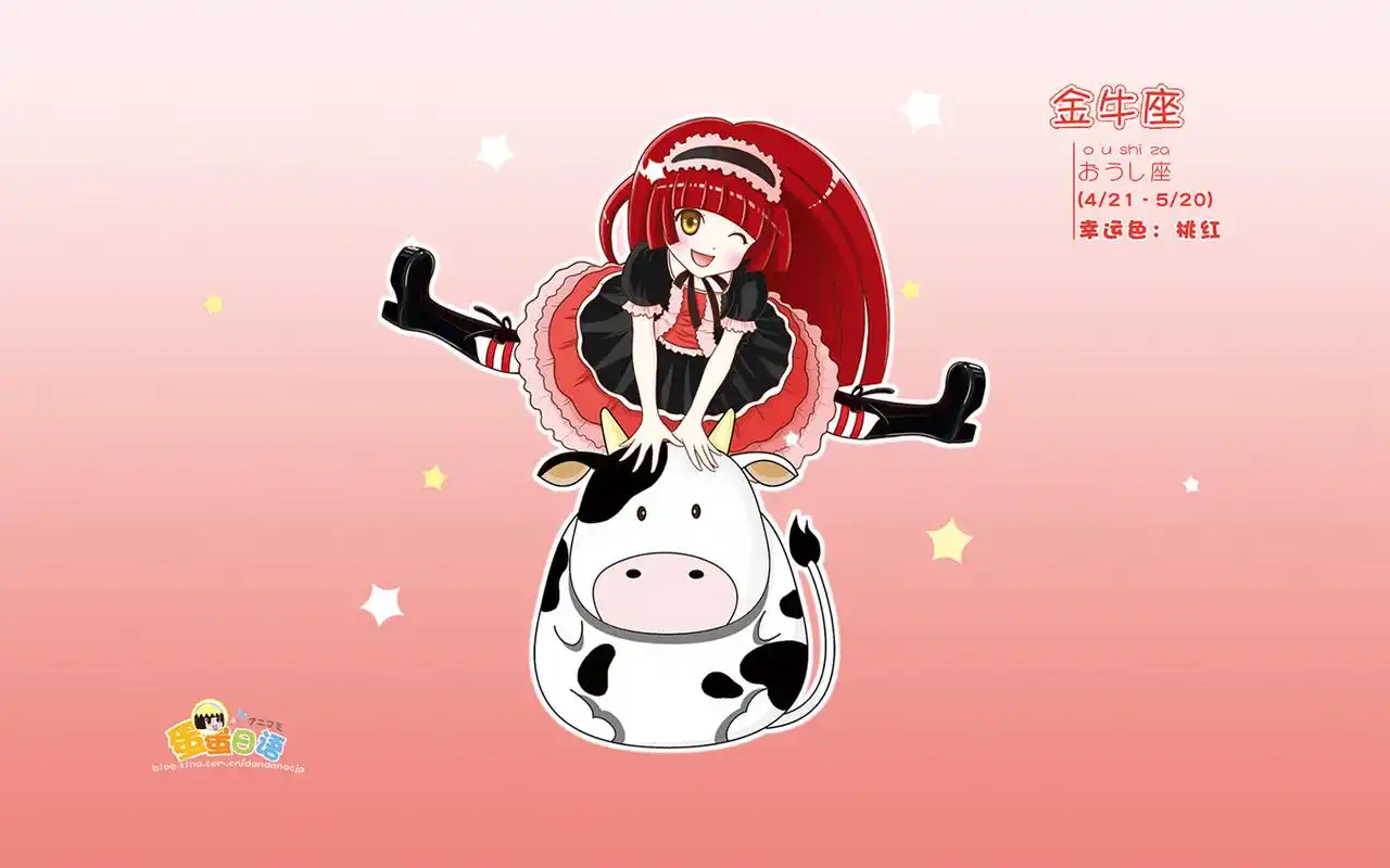 金牛座可爱卡通