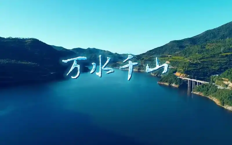 s1050李靓《万水千山》儿童歌曲mv祖国河山风景晚会演出舞台led大屏