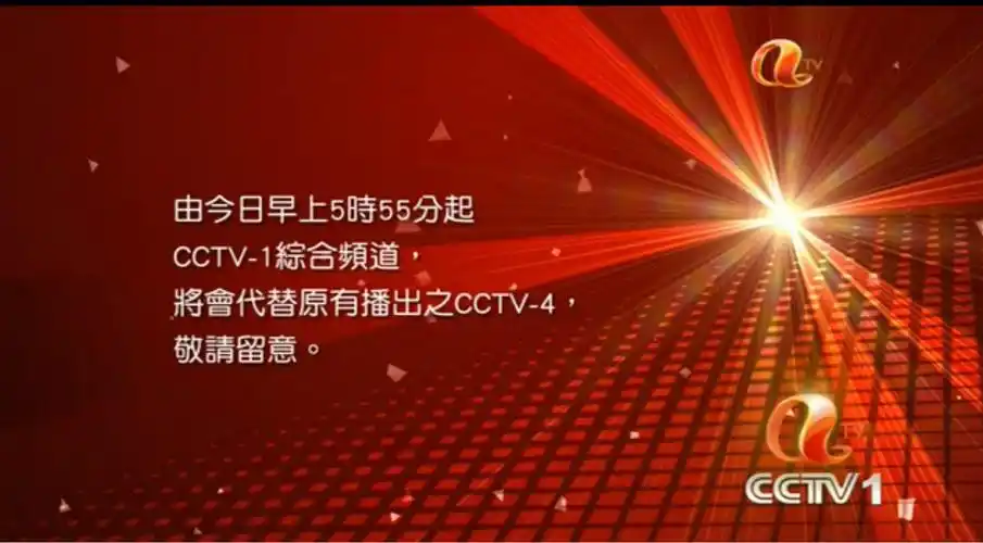 p>亚洲电视(亚洲电视数码传媒有限公司,简称亚视;英语:asia