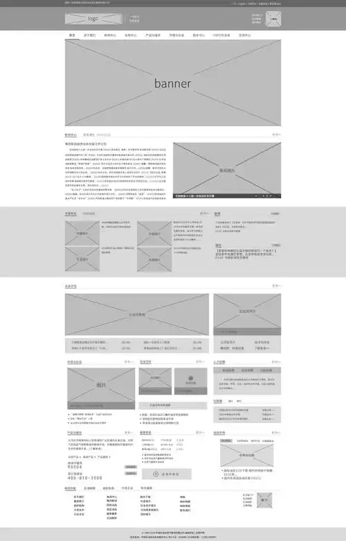 网站首页原型图|网页|企业官网|只爱弗朗 - 原创作品 - 站酷 (zcool)