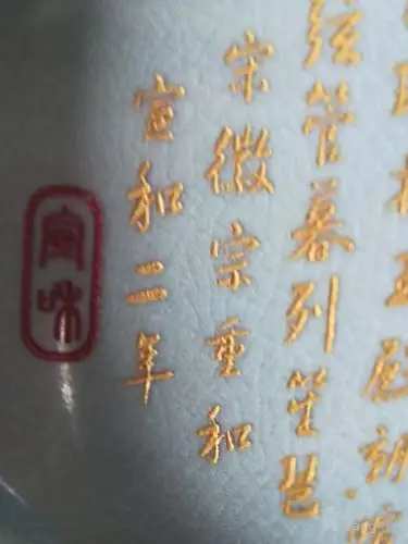 汝窑宋徽宗御题瓷盘