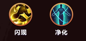 召唤师技能推荐:闪现 净化王者荣耀上官婉儿出装及铭文推荐