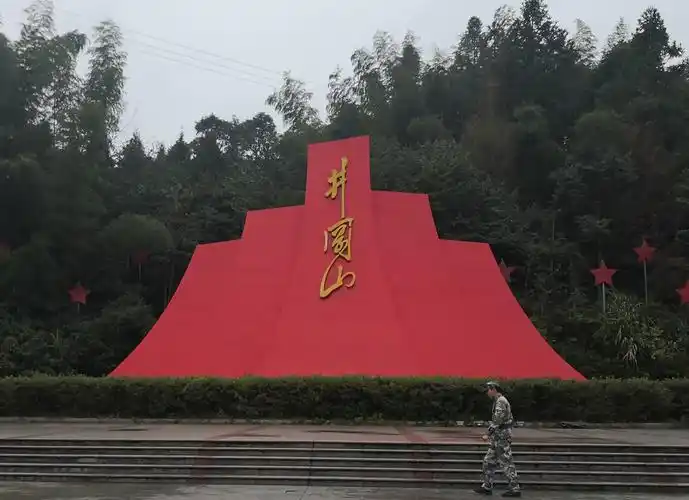 追寻红色足迹 , 弘扬井冈精神,—江西省安义中学托管班研学实践撷影