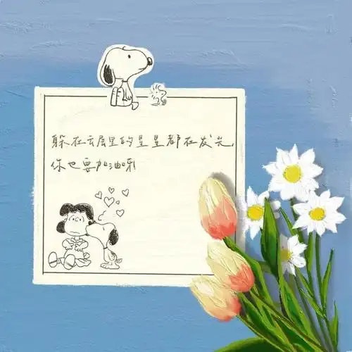 朋友圈背景图|一组治愈系背景图送给你