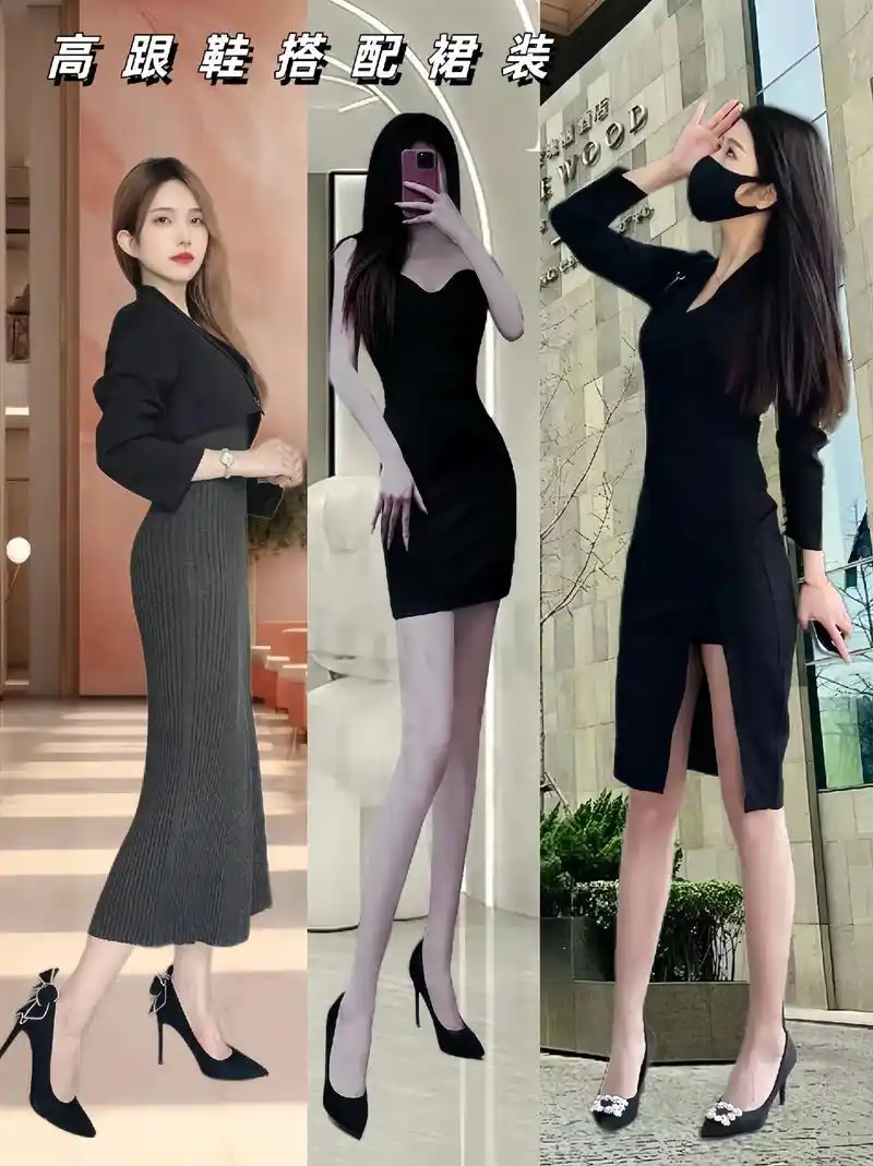高跟鞋百搭.精致女人必备,无论是搭配裙装,职业装还是各种裤型 - 抖音