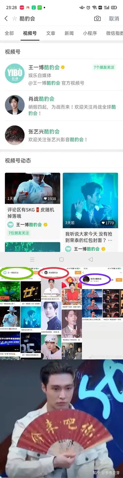 王一博和张艺兴关系好吗? - 知乎