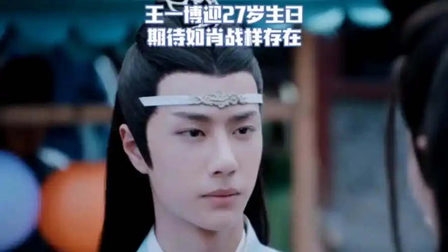 王一博的偶像是肖战