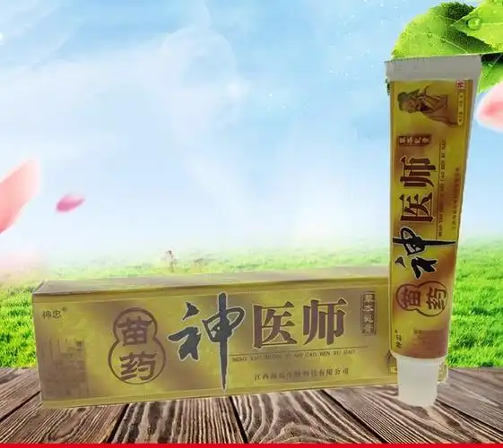 苗药神医师草本乳膏