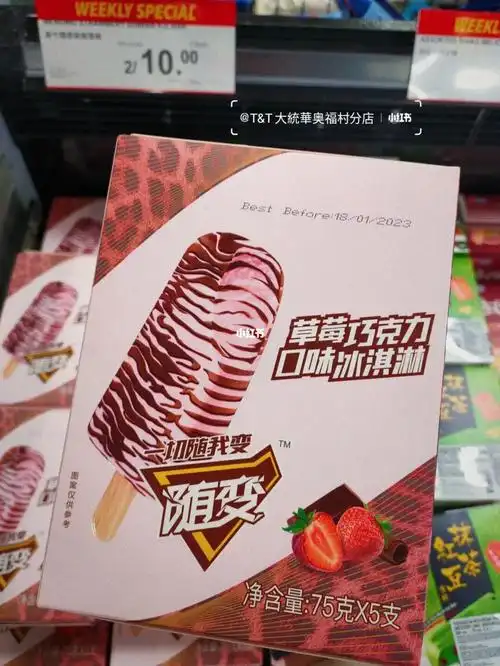 来尝尝蒙牛随变草莓91巧克力雪糕吧