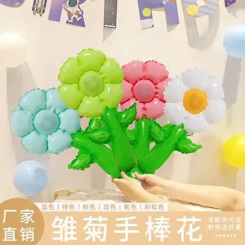 网红雏菊气球儿童生日气球幼儿园学校布置用品过年摆摊太阳花气球