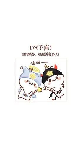 长草颜文字十二星座