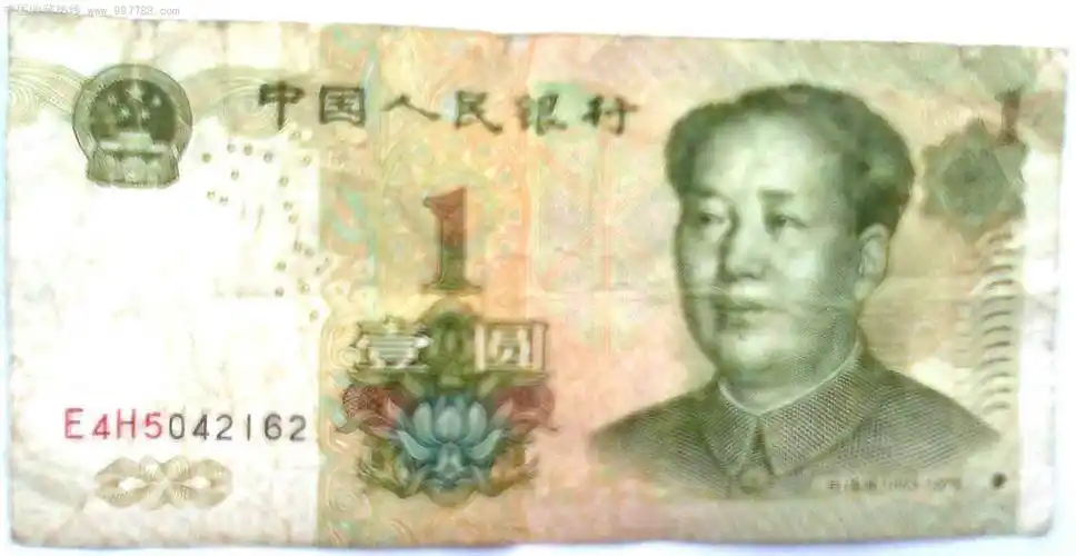 人民币一元